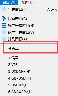 XM MT5上分辨率怎么切换?
