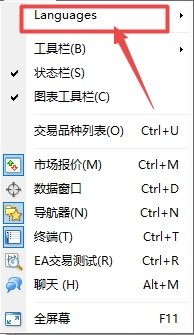 XM MT4上语言怎么切换?