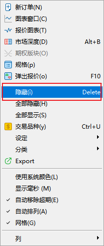 FXTM富拓MT5上怎么隐藏镑美（GBPUSD）这个品种？
