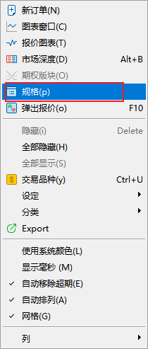 FXTM富拓MT5上黄金品种的合约大小在哪里查看？