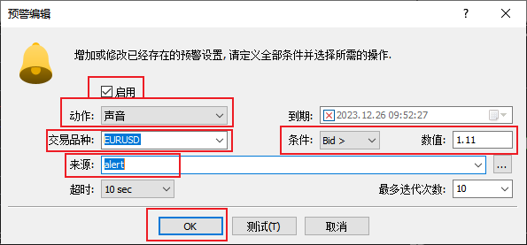 FXTM富拓MT5上怎么设置警报？