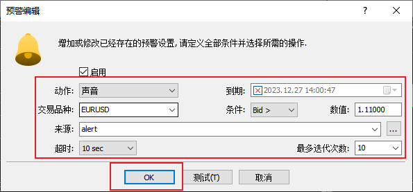 FXTM富拓MT5上警报参数怎么修改？