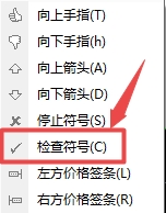 XM MT4上怎么在图表上添加检查符号?