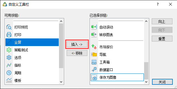 XM MT5上的工具栏中如何添加工具