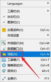 FXTM富拓MT5上怎么显示右侧不小心被关掉的导航区？