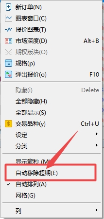 XM MT5上超期交易品种怎么自动移除?