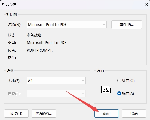 XM MT5上图表打印如何设定?
