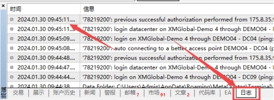 XM MT4上如何查看交易日志?