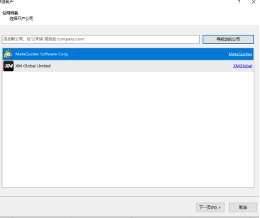 XM MT5上怎么开通真实账户?