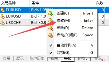 XM MT4上警报持续时间怎么设置? XM MT4上警报持续时间怎么设置?