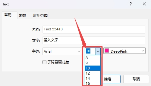 XM MT4上插入文字大小怎么修改?