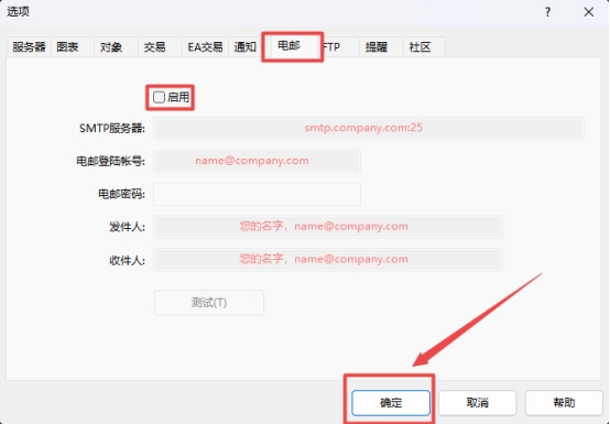 XM MT4上电邮在哪里启动? XM MT4上电邮在哪里启动?