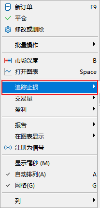 FXTM富拓MT5图表上怎么设置订单的追踪止损？