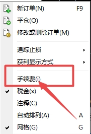 XM MT4上交易订单手续费怎么显示出来? XM MT4上交易订单手续费怎么显示出来?