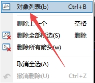 XM MT4上如何查看插入了哪些对象?