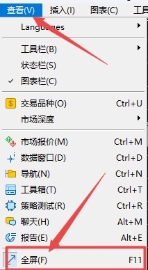 XM MT5上图表全屏怎么退出?