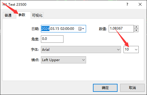 XM MT5上如何修改图表上的添加的文字大小