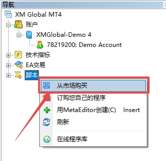 XM MT4上脚本在哪下载?