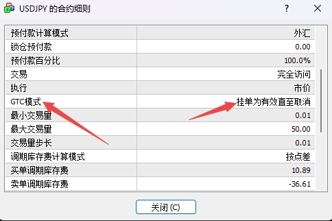XM MT4上交易货币GTC模式怎么查看?