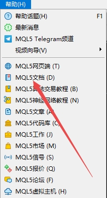 XM MT5上如何查看MQL5文档?