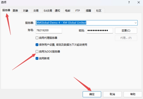 XM MT4上DDE服务器怎么启动?