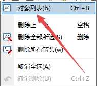 XM MT4上图表插入对象怎么快速删除?
