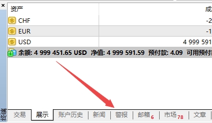 XM外汇MT4上怎么修改插入警报?