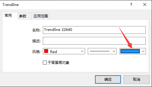 XM外汇MT4上如何修改趋势线的粗细