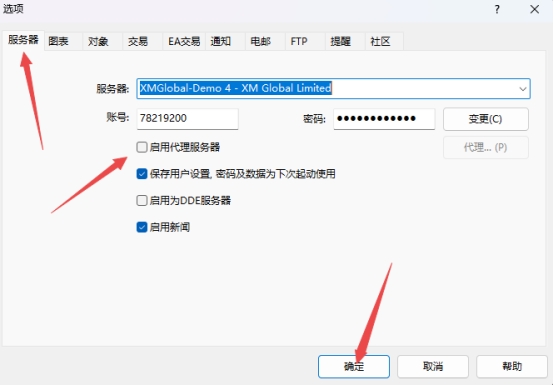 XM MT4上代理服务器怎么启动?