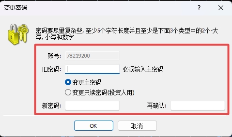 XM MT4上更改登录密码需要几步?