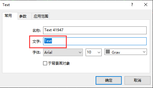 【XM交易平台】MT4上如何修改添加的文字的内容