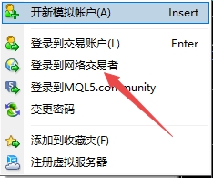 XM MT4上如何登录网络交易账户?