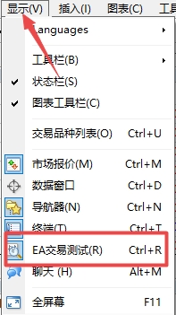 XM MT4上EA交易测试在哪设置? XM MT4上EA交易测试在哪设置?