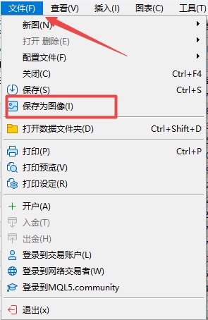 XM MT5上如何保存活动图表为图片?