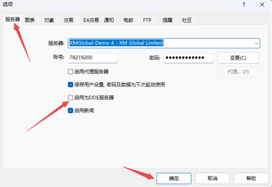 XM MT4上在哪启动DDE服务器? XM MT4上在哪启动DDE服务器?