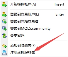 XM外汇MT4上如何注册虚拟服务器?