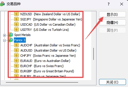 XM MT4上在哪查看所有交易品种?