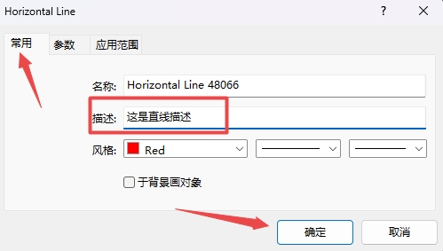 XM MT4上插入水平直线怎么添加描述?