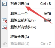 XM MT4上如何批量删除插入对象?