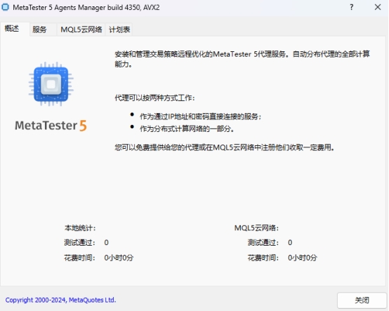 XM MT5上策略测试代理经理在哪?