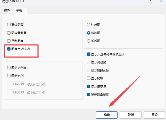 XM MT4上如何取消图表自动滚动? XM MT4上如何取消图表自动滚动?