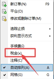 XM MT4上交易订单税金怎么显示?