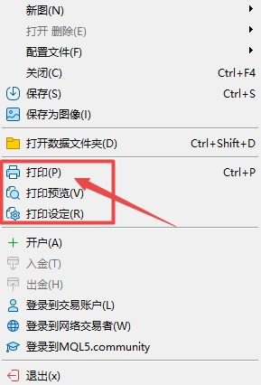 富拓外汇：MT5上怎么把图表打印下来?