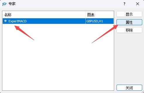 XM MT4上如何启动专家中的算法交易?