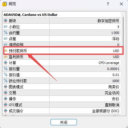 XM MT5上交易预付款货币怎么查看?