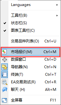 富拓外汇MT4上如何打开市场报价窗口