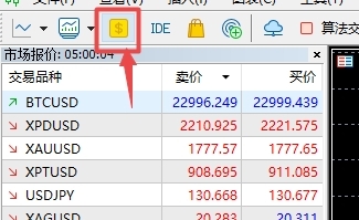 XM MT5上怎么添加美元与人民币的互换交易?