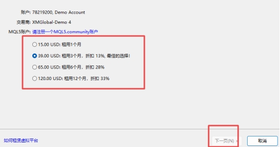 XM MT4上如何租赁服务器?