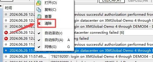 XM MT4上如何删除错误日志? XM MT4上如何删除错误日志?