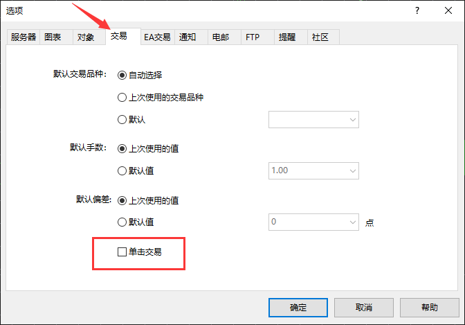 富拓外汇官网：如何在MT4中使用一键交易功能